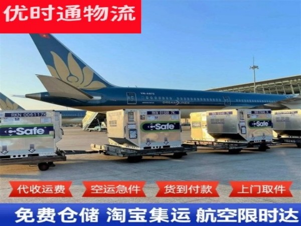 岢岚到北京空运加急专线